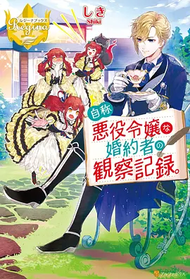 星穹列车